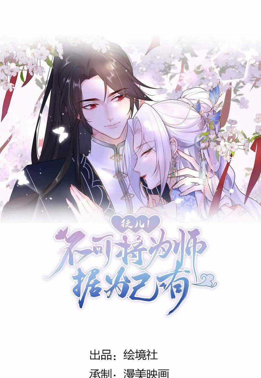 Sư Phụ Ta Muốn Người Là Của Riêng Ta Chapter 37 trang 17