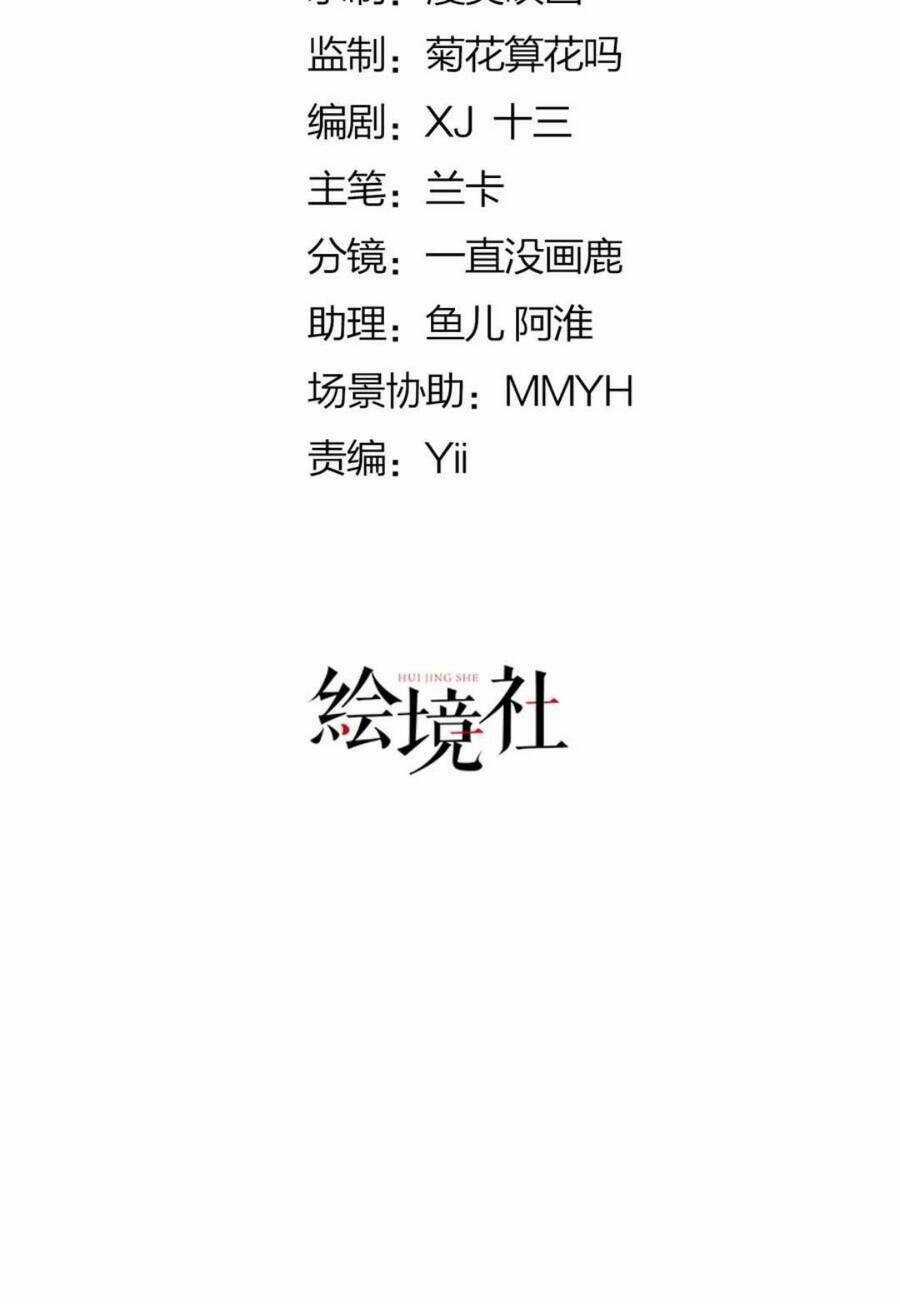 Sư Phụ Ta Muốn Người Là Của Riêng Ta Chapter 37 trang 18