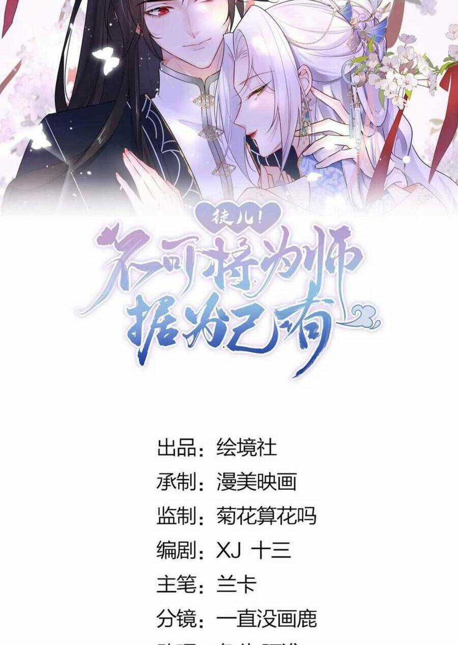 Sư Phụ Ta Muốn Người Là Của Riêng Ta Chapter 38 trang 13