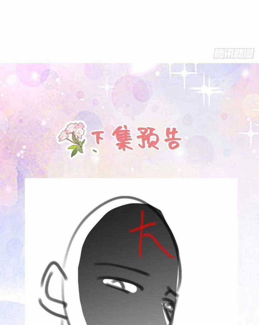 Sư Phụ Ta Muốn Người Là Của Riêng Ta Chapter 40 trang 87