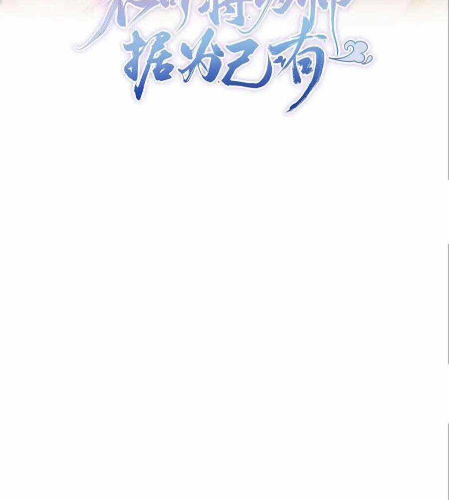 Sư Phụ Ta Muốn Người Là Của Riêng Ta Chapter 41 trang 14