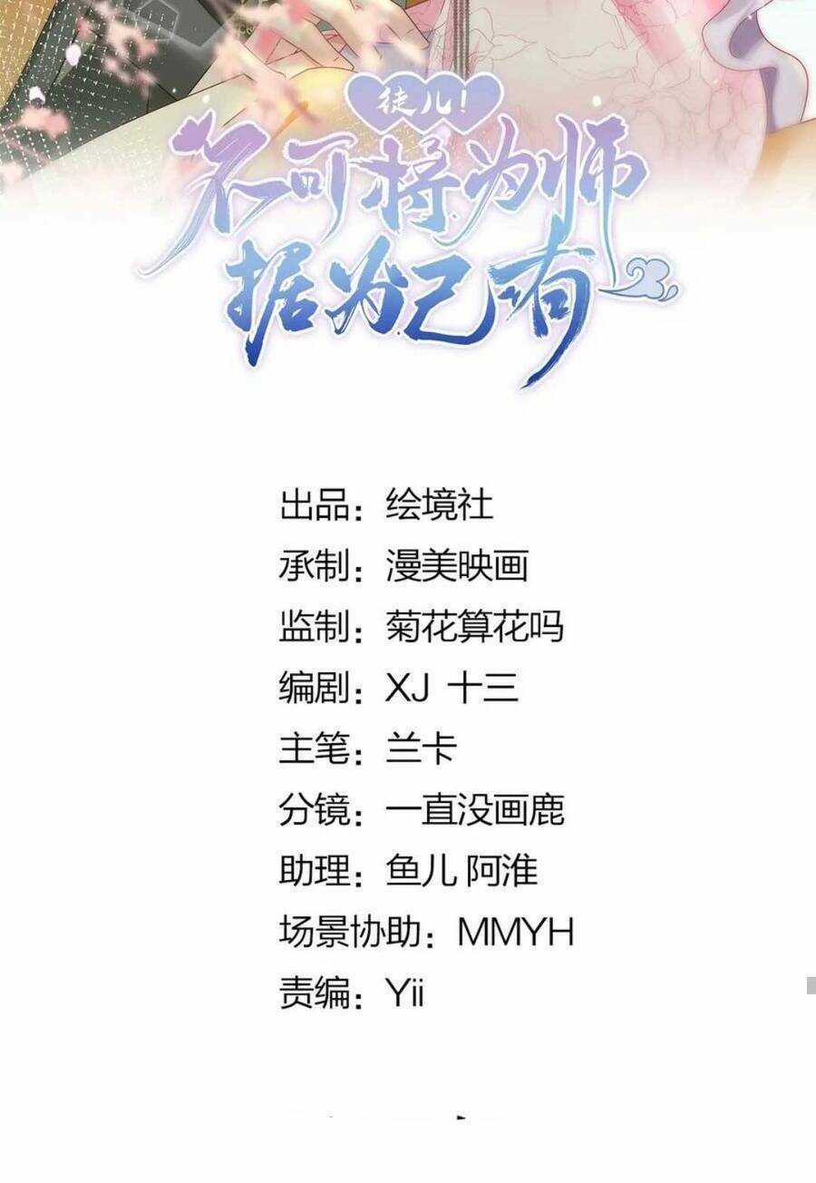 Sư Phụ Ta Muốn Người Là Của Riêng Ta Chapter 44 trang 10