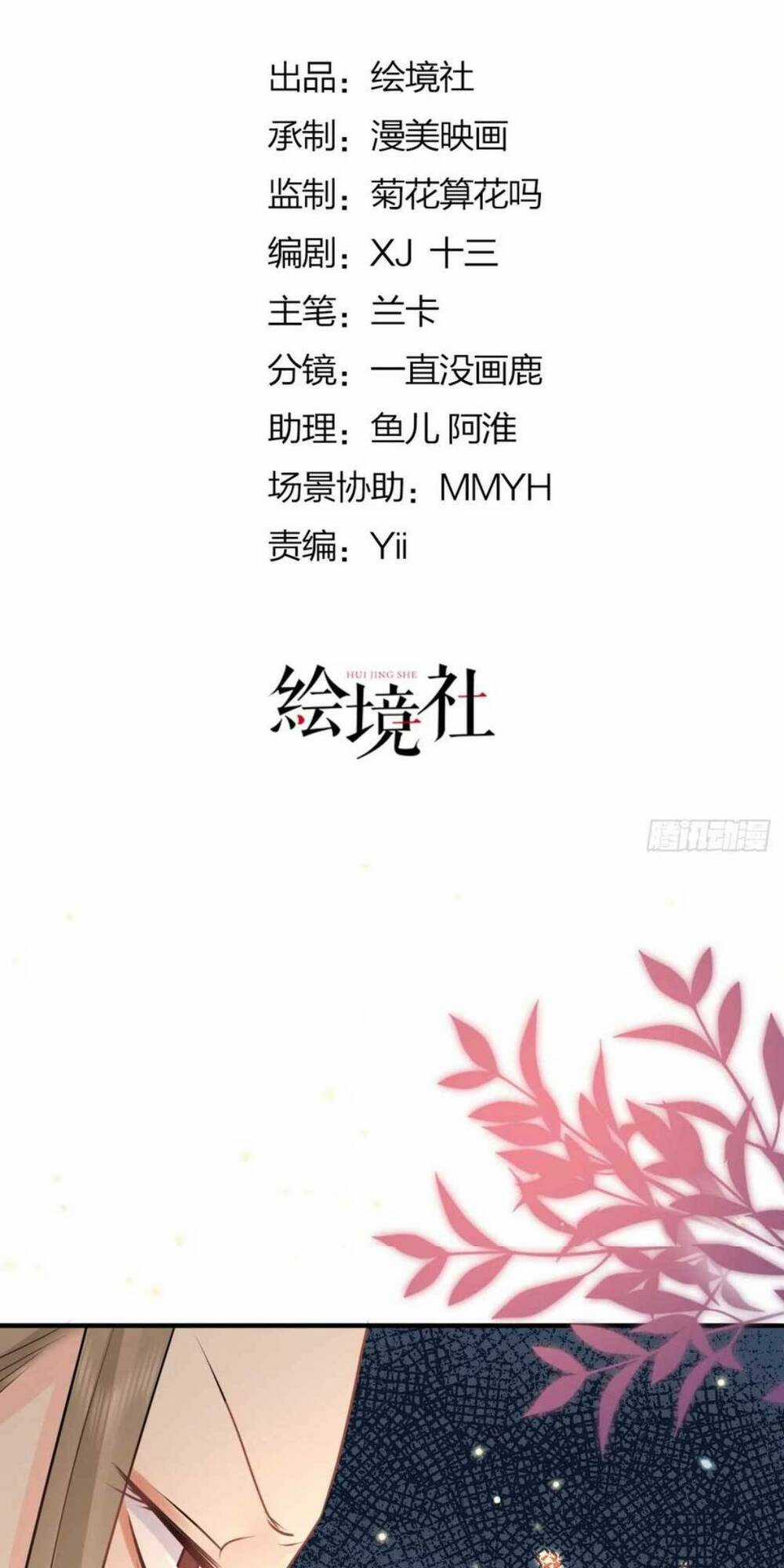 Sư Phụ Ta Muốn Người Là Của Riêng Ta Chapter 46 trang 11