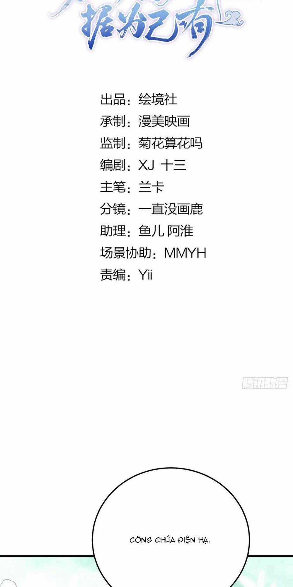 Sư Phụ Ta Muốn Người Là Của Riêng Ta Chapter 47 trang 12