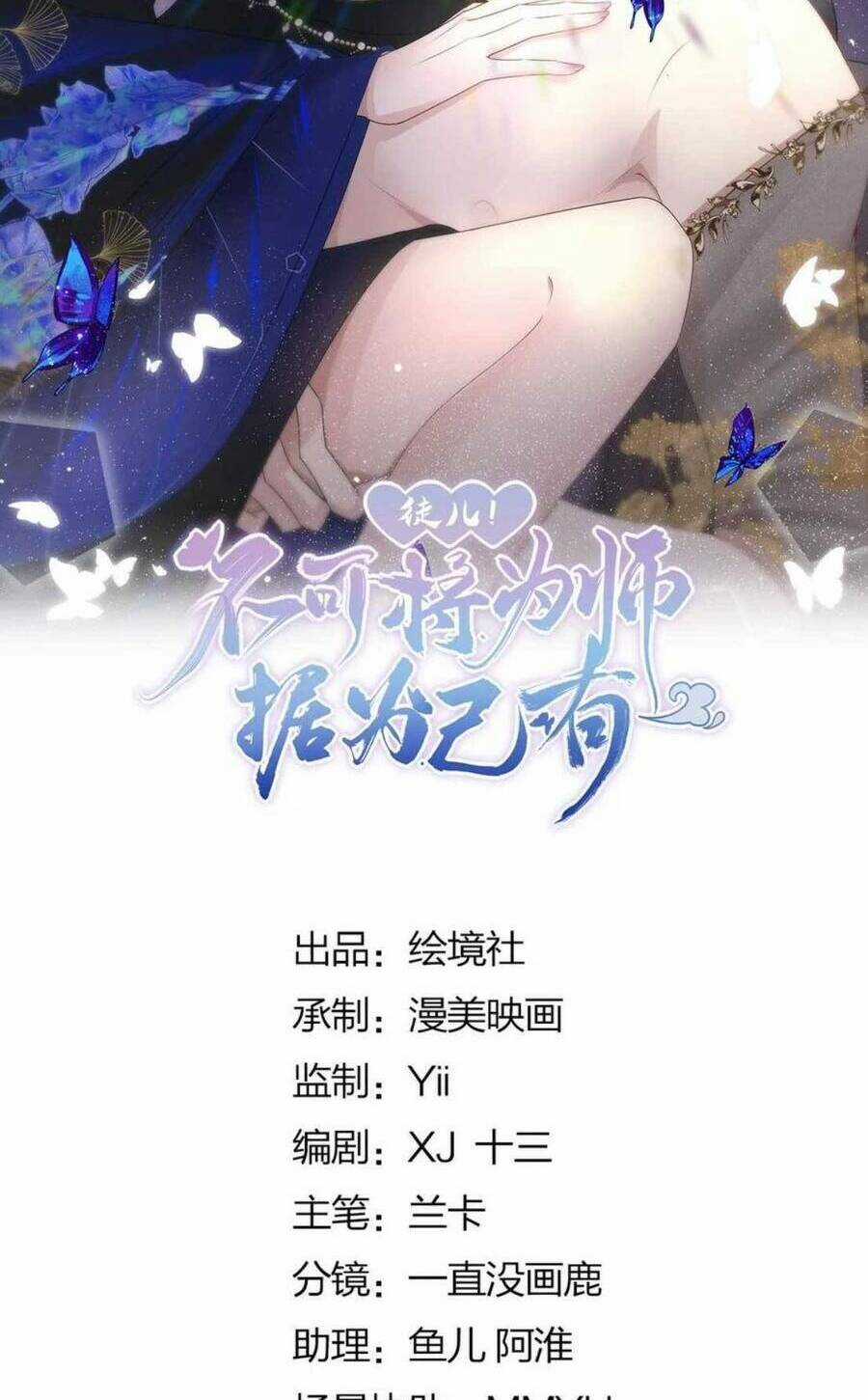 Sư Phụ Ta Muốn Người Là Của Riêng Ta Chapter 53 trang 10