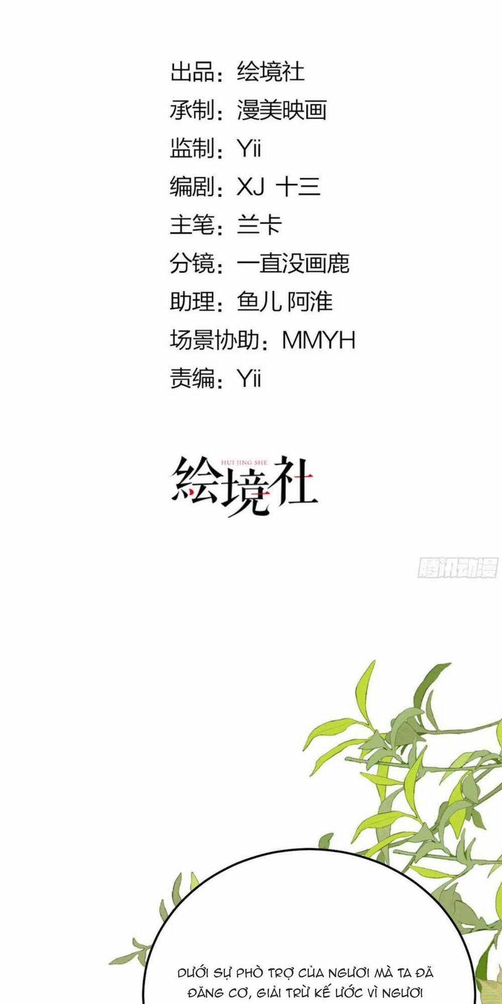 Sư Phụ Ta Muốn Người Là Của Riêng Ta Chapter 54 trang 11