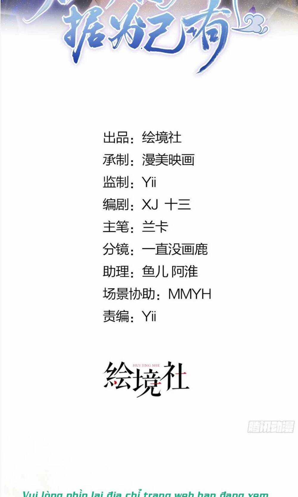 Sư Phụ Ta Muốn Người Là Của Riêng Ta Chapter 58 trang 13