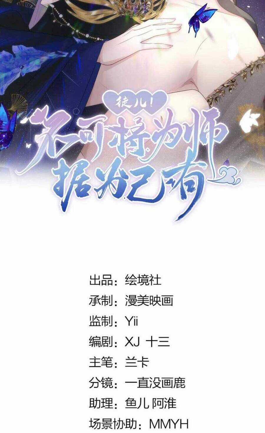 Sư Phụ Ta Muốn Người Là Của Riêng Ta Chapter 59 trang 9