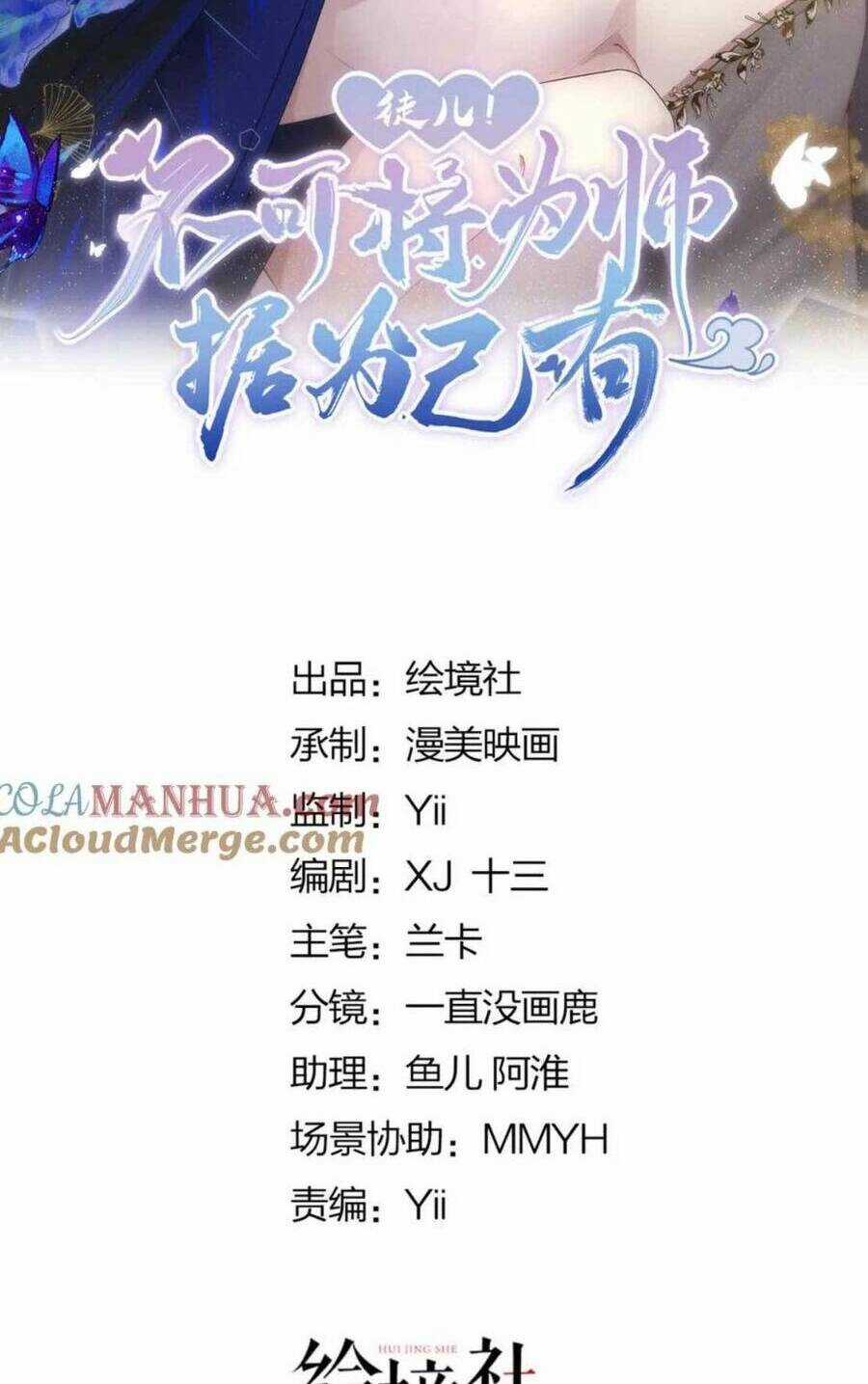 Sư Phụ Ta Muốn Người Là Của Riêng Ta Chapter 61 trang 9