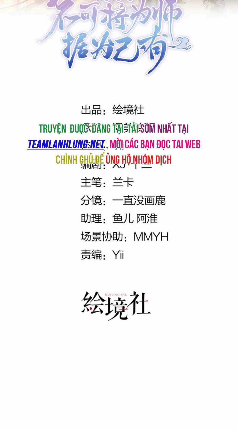 Sư Phụ Ta Muốn Người Là Của Riêng Ta Chapter 62 trang 15