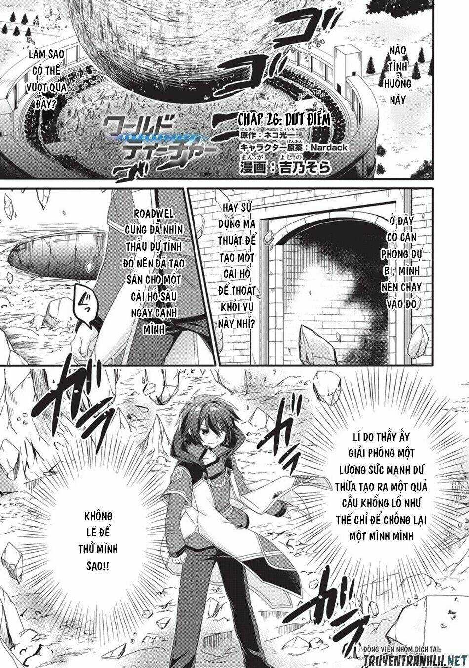 Sư Phụ Thế Giới Chapter 26 trang 1