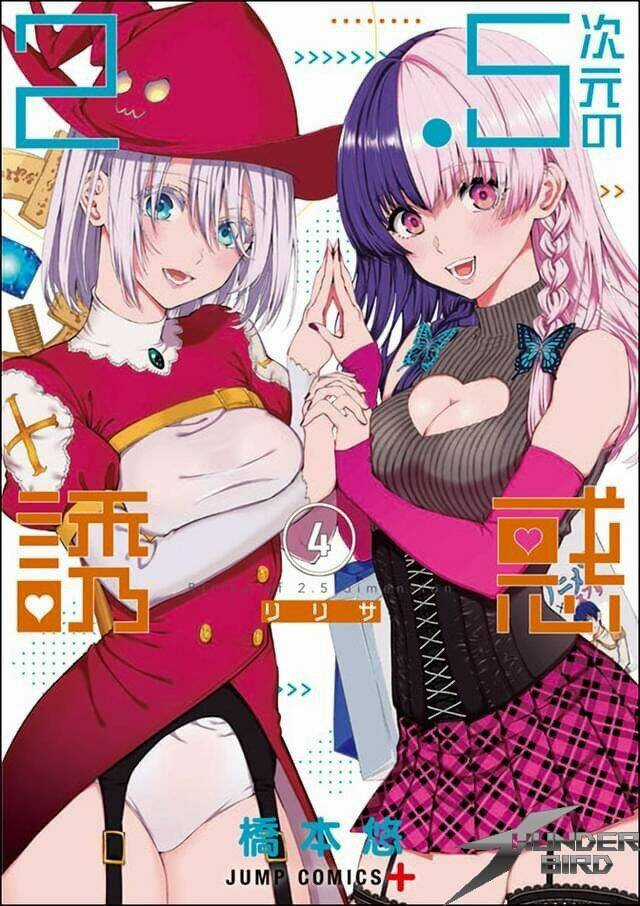 Sự Quyến Rũ Của 2.5D Chapter 30 trang 1