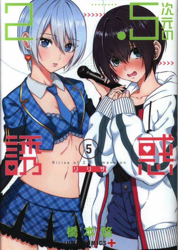 Sự Quyến Rũ Của 2.5D Chapter 36 trang 1