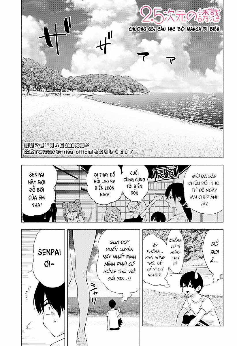 Sự Quyến Rũ Của 2.5D Chapter 65 trang 1