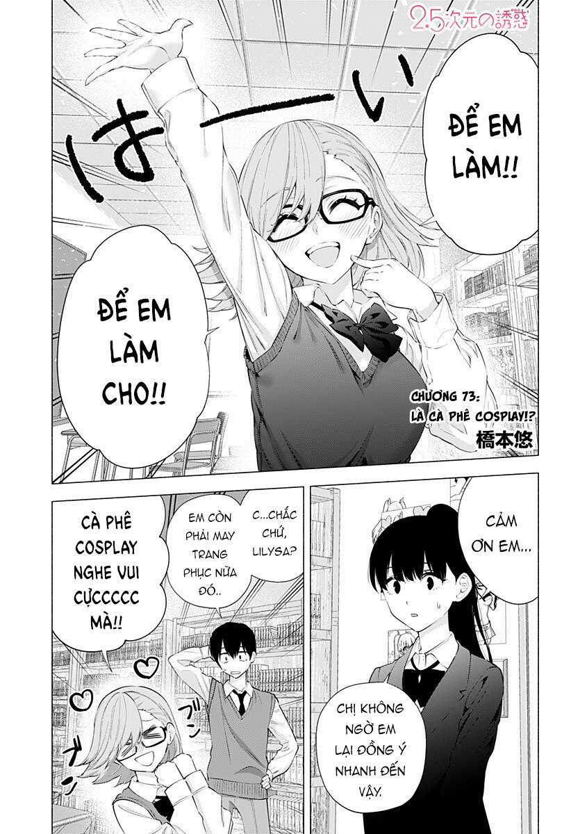 Sự Quyến Rũ Của 2.5D Chapter 73 trang 1