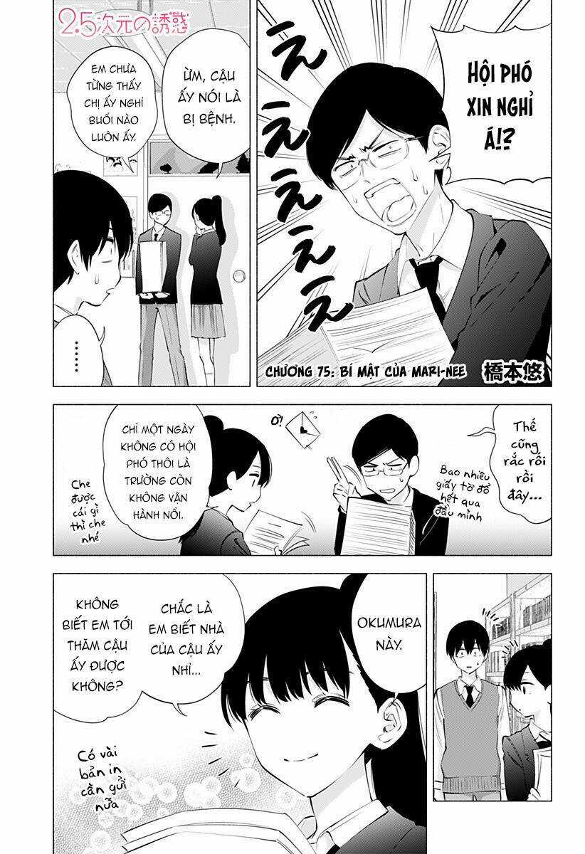 Sự Quyến Rũ Của 2.5D Chapter 75 trang 1