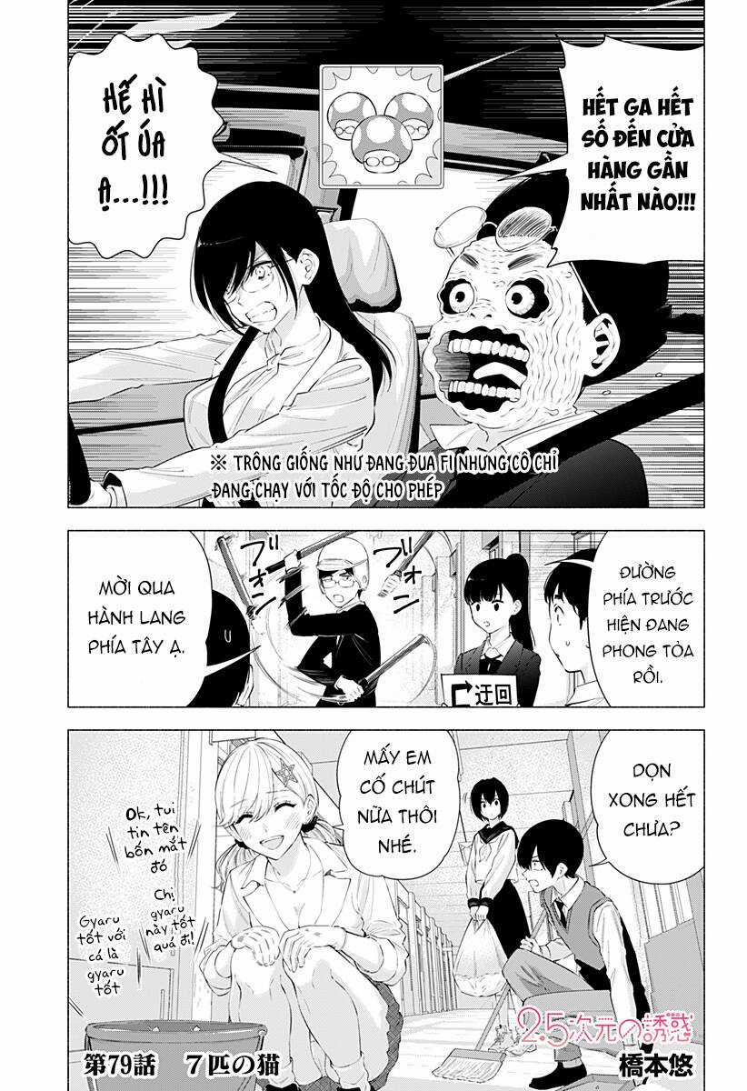 Sự Quyến Rũ Của 2.5D Chapter 79 trang 1