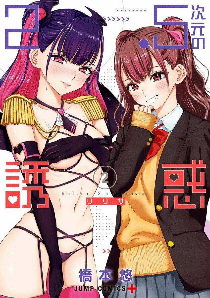 Sự Quyến Rũ Của 2.5D Chapter 8 trang 1