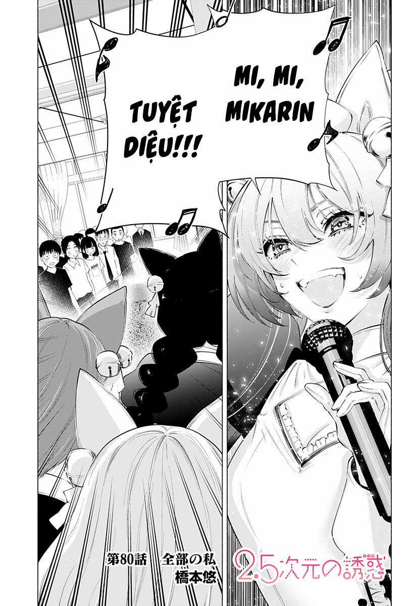 Sự Quyến Rũ Của 2.5D Chapter 80 trang 1