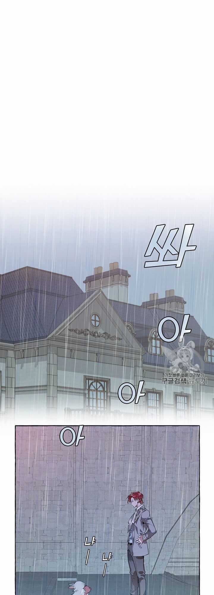 Sự Ra Đời Của Một Anh Hùng Chapter 10 trang 11