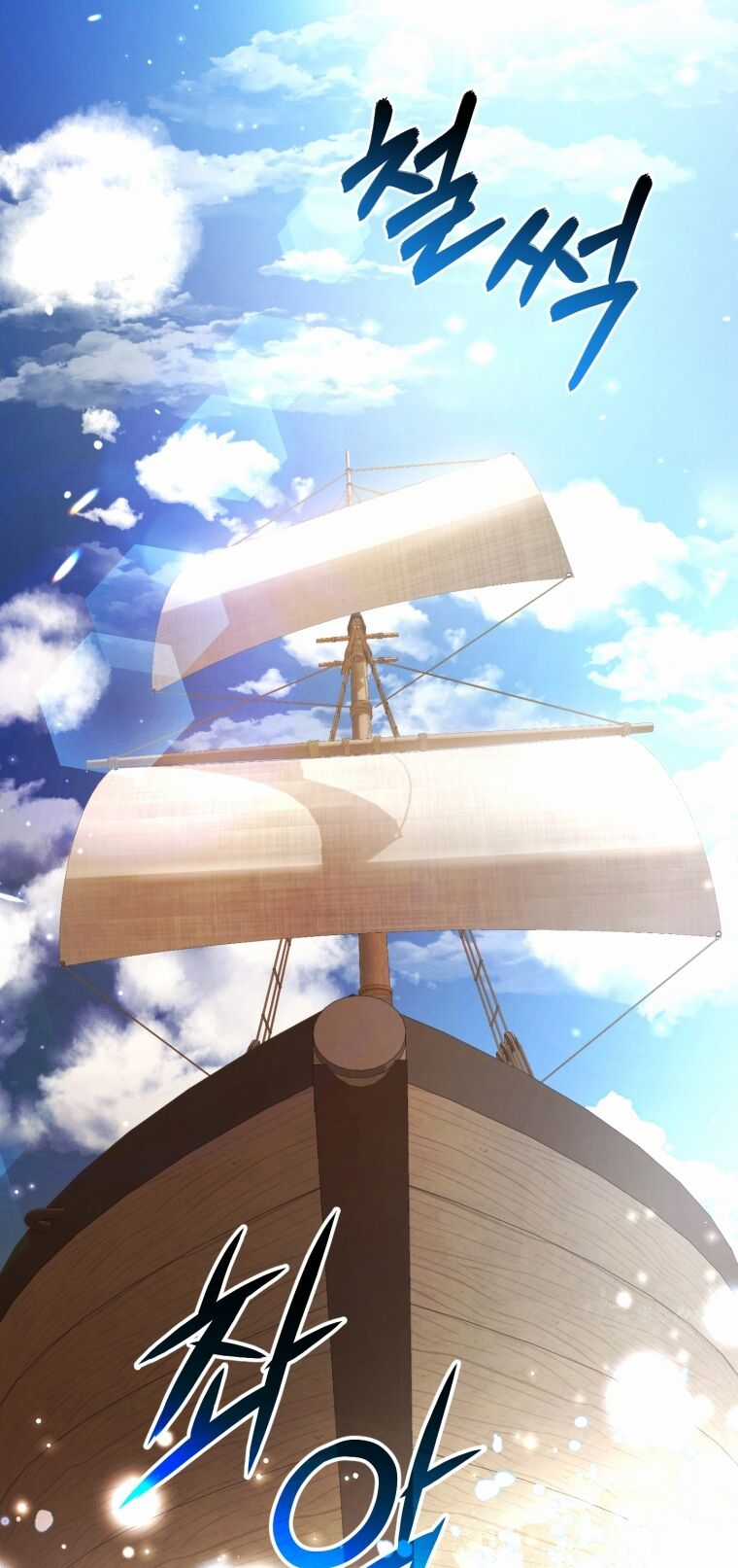 Sự Ra Đời Của Một Anh Hùng Chapter 109.1 trang 11