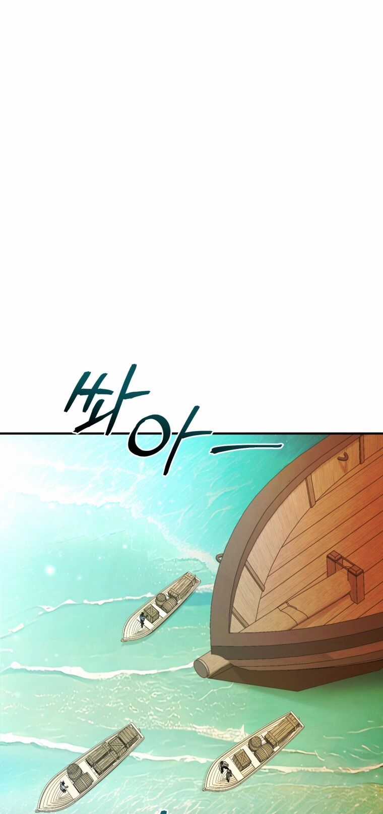 Sự Ra Đời Của Một Anh Hùng Chapter 109.1 trang 15