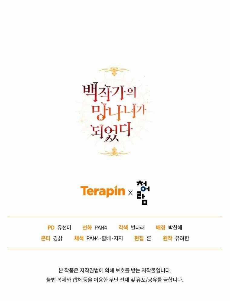 Sự Ra Đời Của Một Anh Hùng Chapter 112.2 trang 60