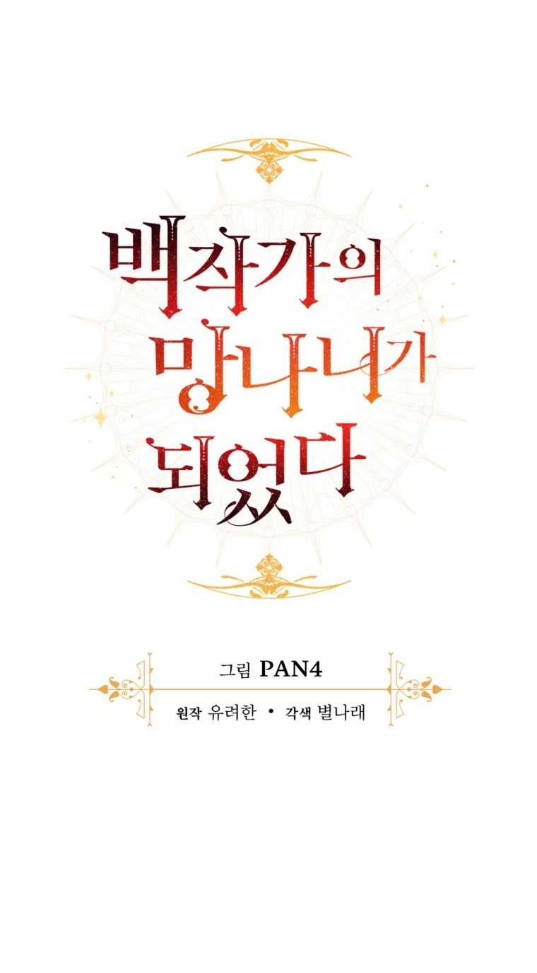 Sự Ra Đời Của Một Anh Hùng Chapter 114.1 trang 11