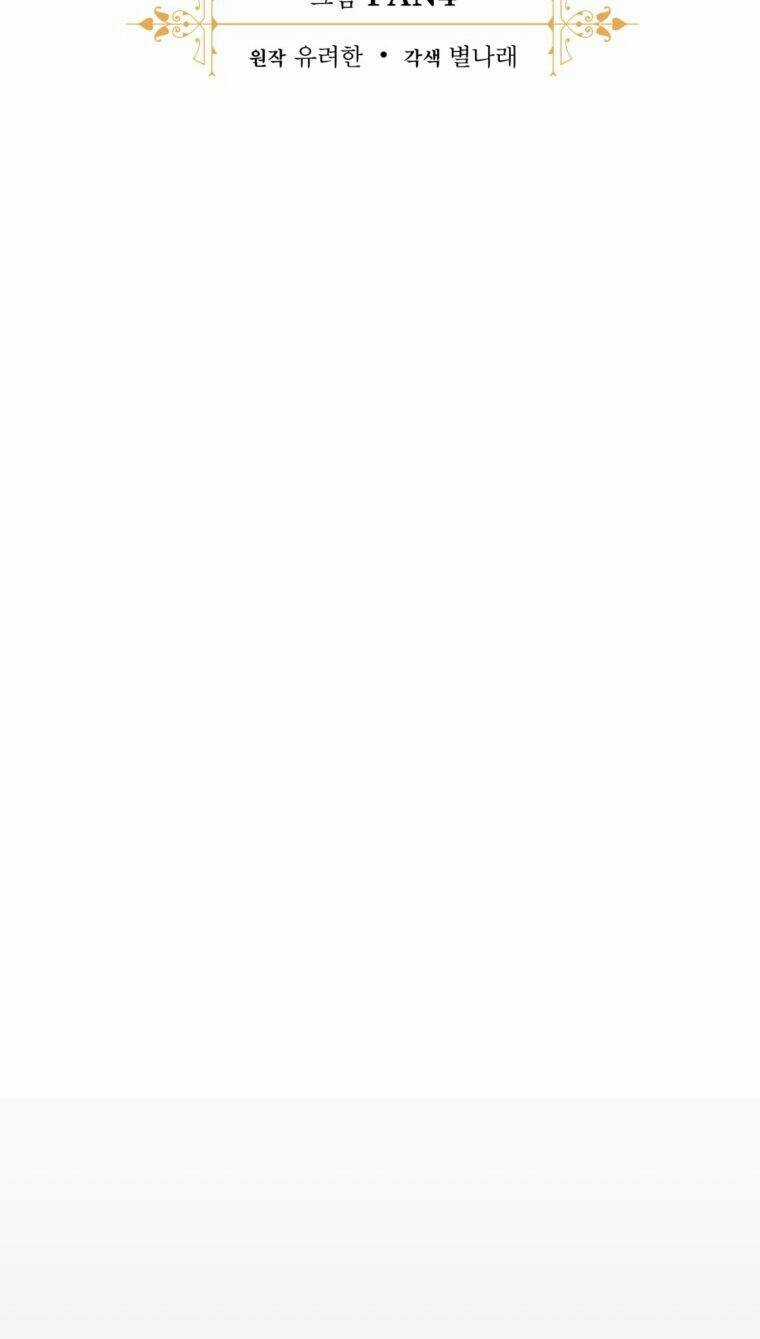 Sự Ra Đời Của Một Anh Hùng Chapter 115.1 trang 17