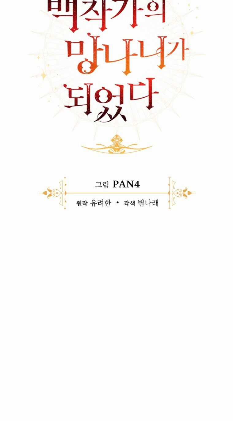 Sự Ra Đời Của Một Anh Hùng Chapter 116.1 trang 22