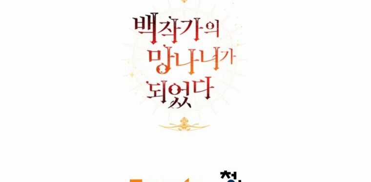 Sự Ra Đời Của Một Anh Hùng Chapter 116.2 trang 89