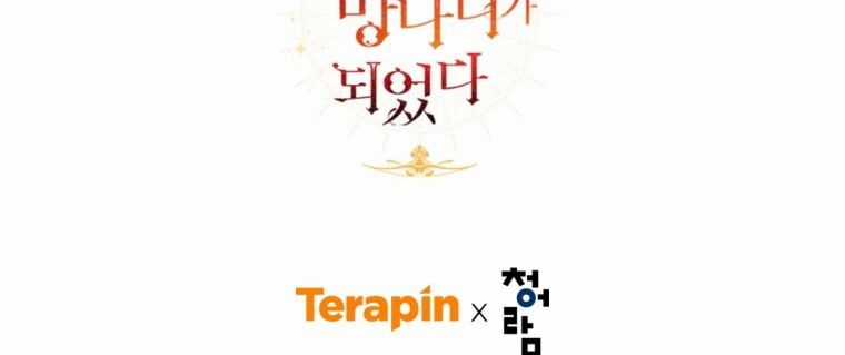 Sự Ra Đời Của Một Anh Hùng Chapter 117.2 trang 94