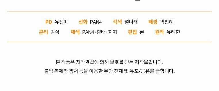 Sự Ra Đời Của Một Anh Hùng Chapter 117.2 trang 95