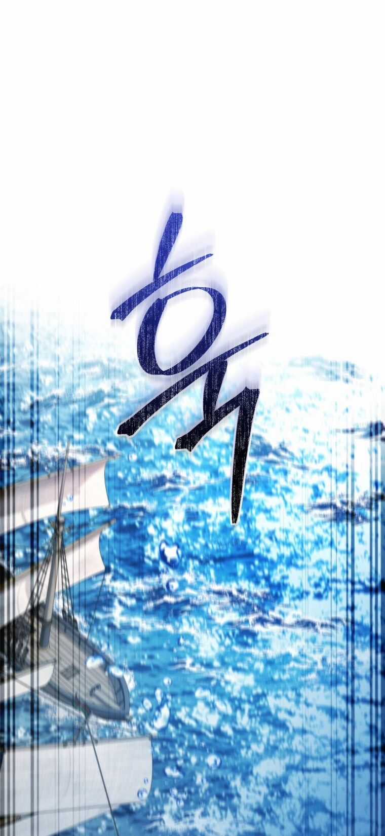 Sự Ra Đời Của Một Anh Hùng Chapter 118.1 trang 13