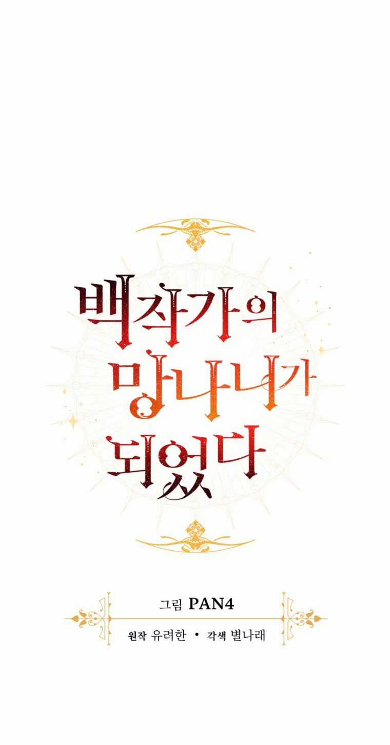 Sự Ra Đời Của Một Anh Hùng Chapter 119.1 trang 9