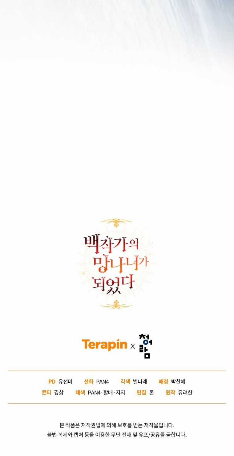 Sự Ra Đời Của Một Anh Hùng Chapter 119.2 trang 39