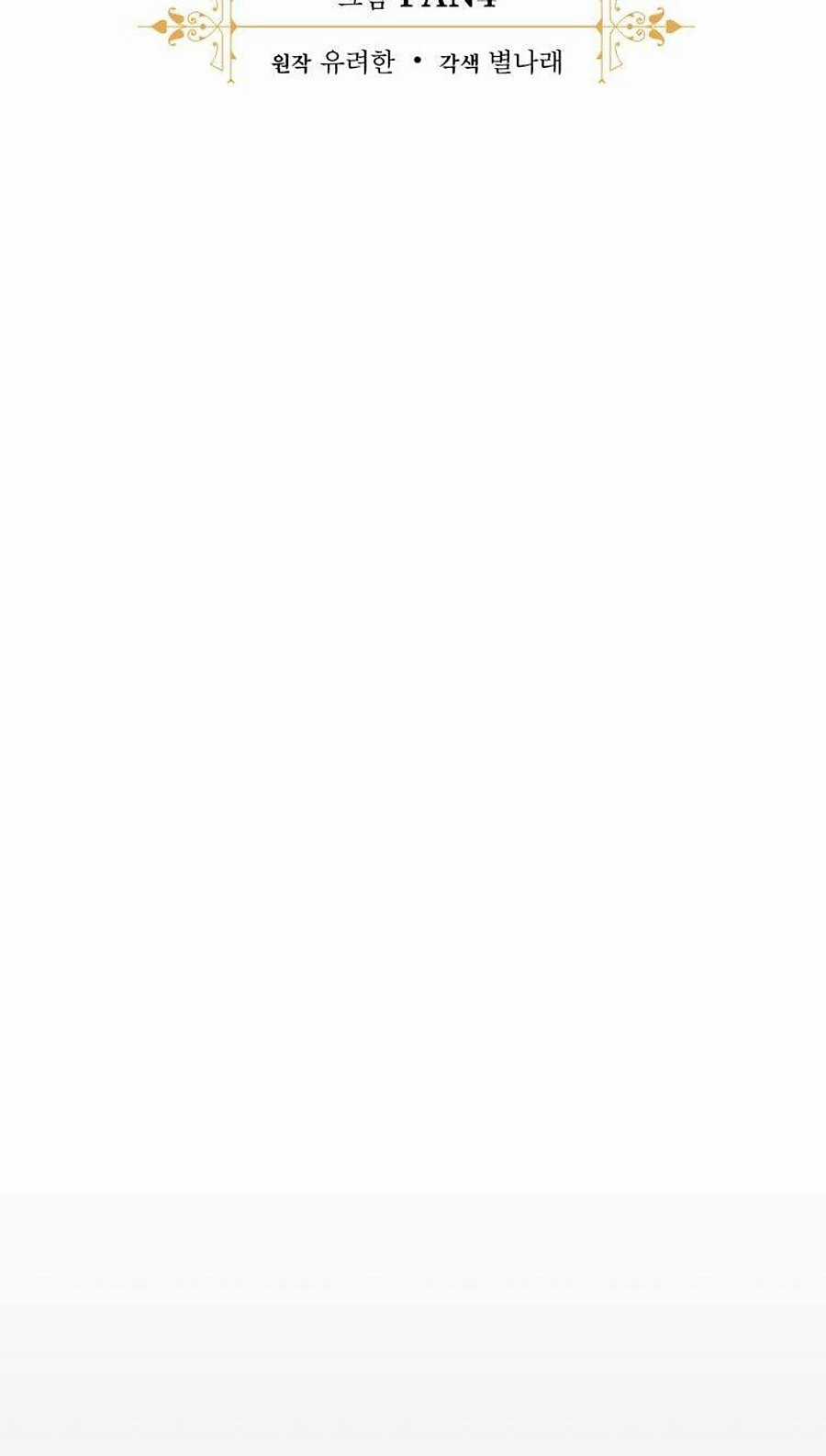 Sự Ra Đời Của Một Anh Hùng Chapter 122 trang 17