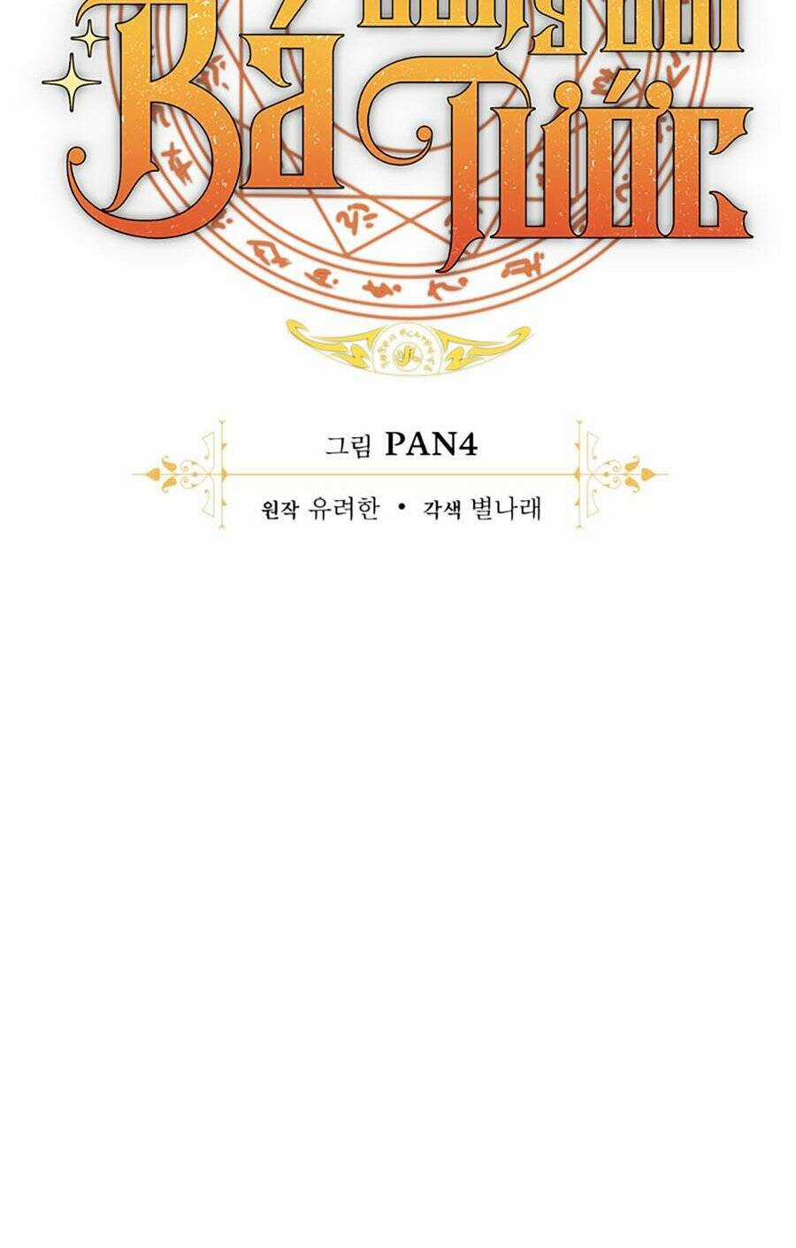 Sự Ra Đời Của Một Anh Hùng Chapter 124 trang 26