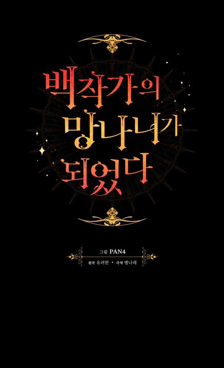 Sự Ra Đời Của Một Anh Hùng Chapter 125.1 trang 20