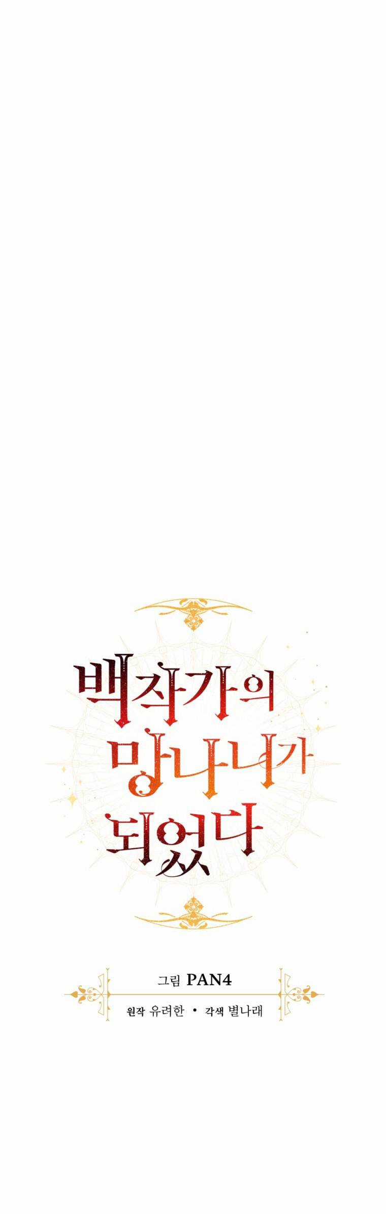 Sự Ra Đời Của Một Anh Hùng Chapter 126.1 trang 14