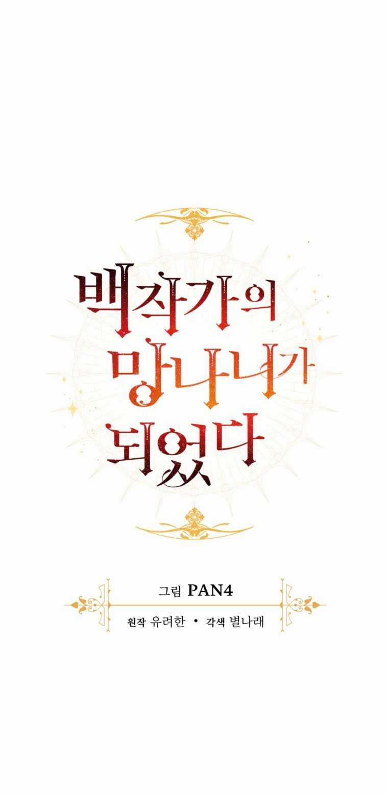 Sự Ra Đời Của Một Anh Hùng Chapter 127.1 trang 16