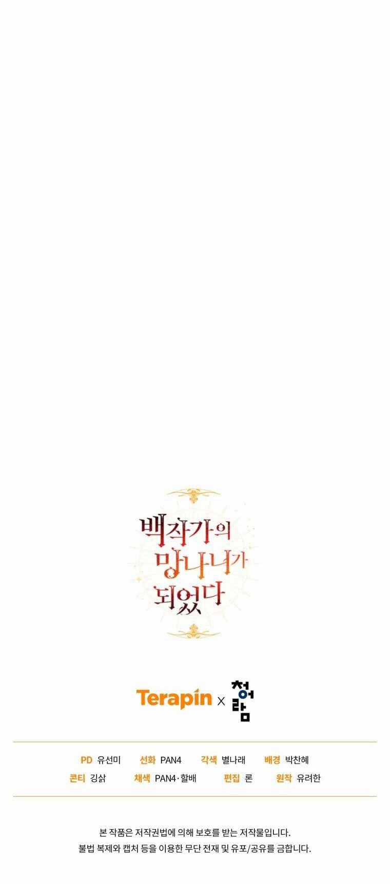 Sự Ra Đời Của Một Anh Hùng Chapter 127.2 trang 35