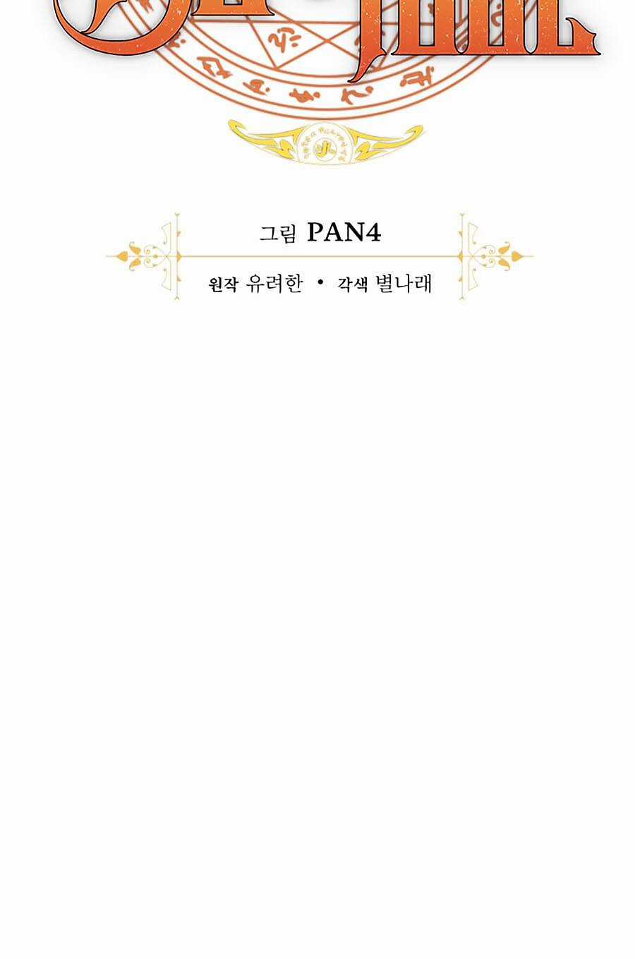 Sự Ra Đời Của Một Anh Hùng Chapter 128 trang 23