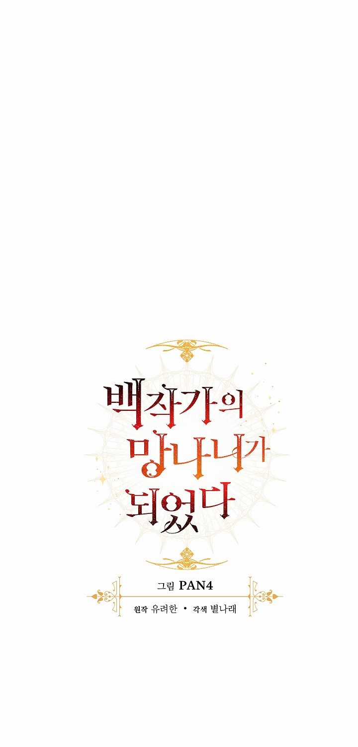 Sự Ra Đời Của Một Anh Hùng Chapter 13 trang 15