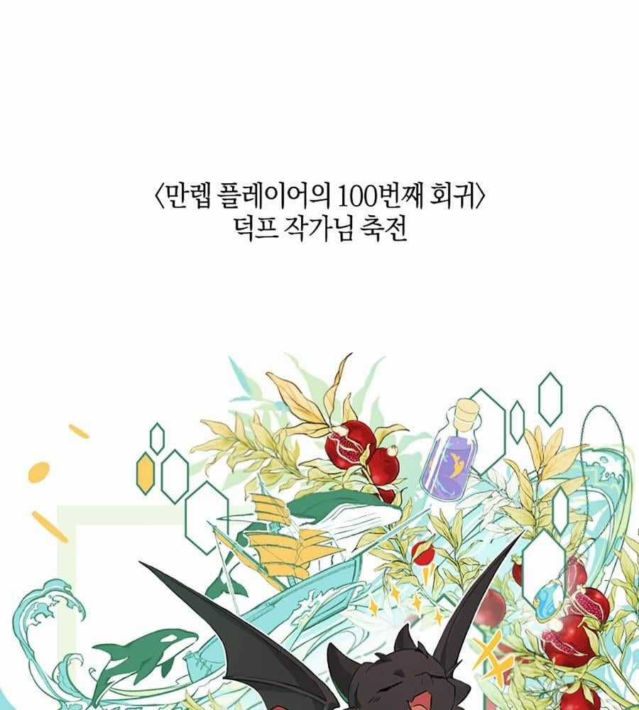 Sự Ra Đời Của Một Anh Hùng Chapter 134 trang 155