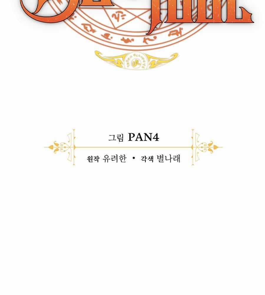 Sự Ra Đời Của Một Anh Hùng Chapter 134 trang 26