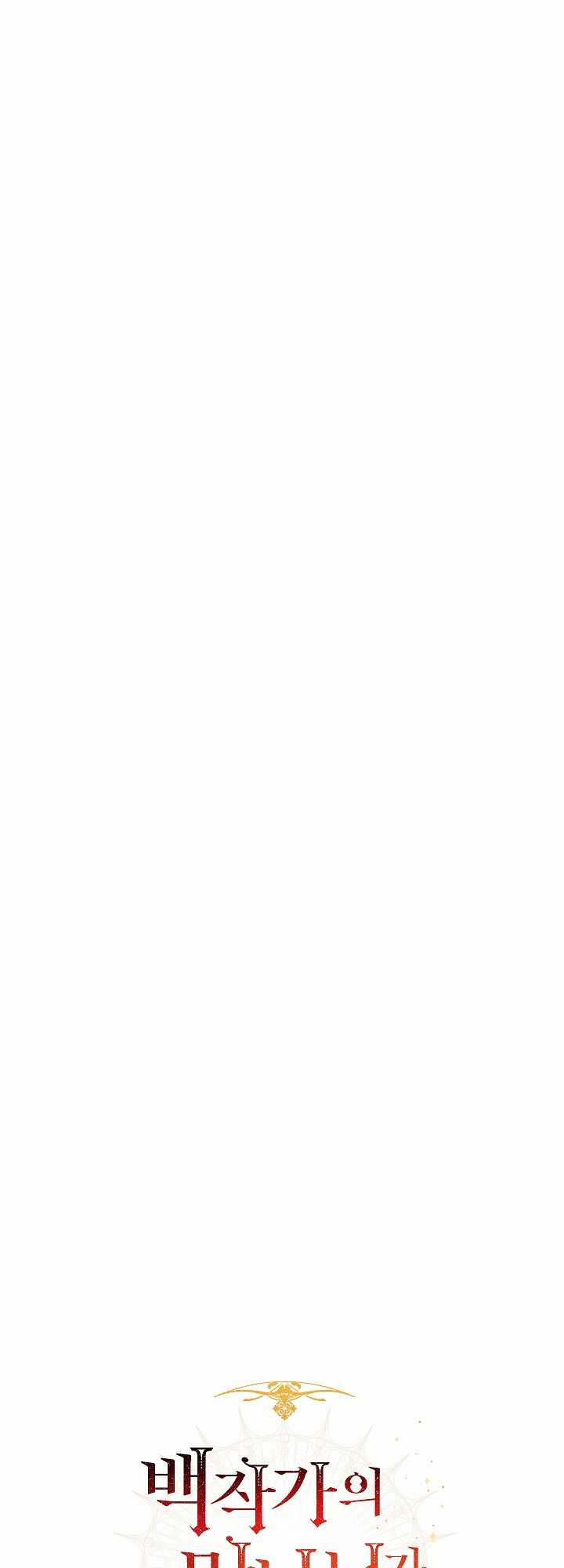 Sự Ra Đời Của Một Anh Hùng Chapter 16 trang 7