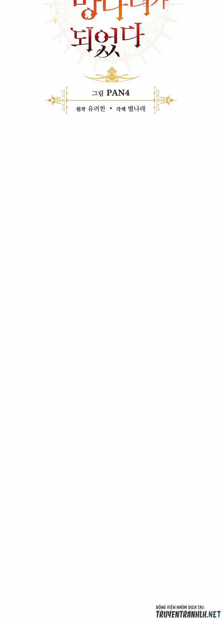 Sự Ra Đời Của Một Anh Hùng Chapter 16 trang 8