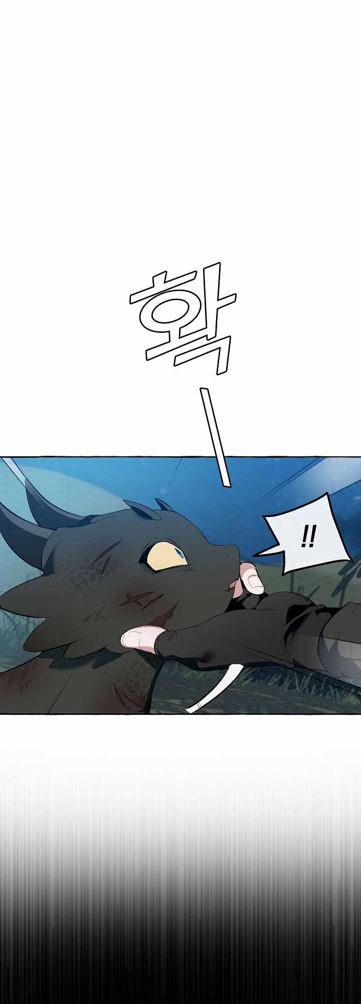 Sự Ra Đời Của Một Anh Hùng Chapter 20 trang 12