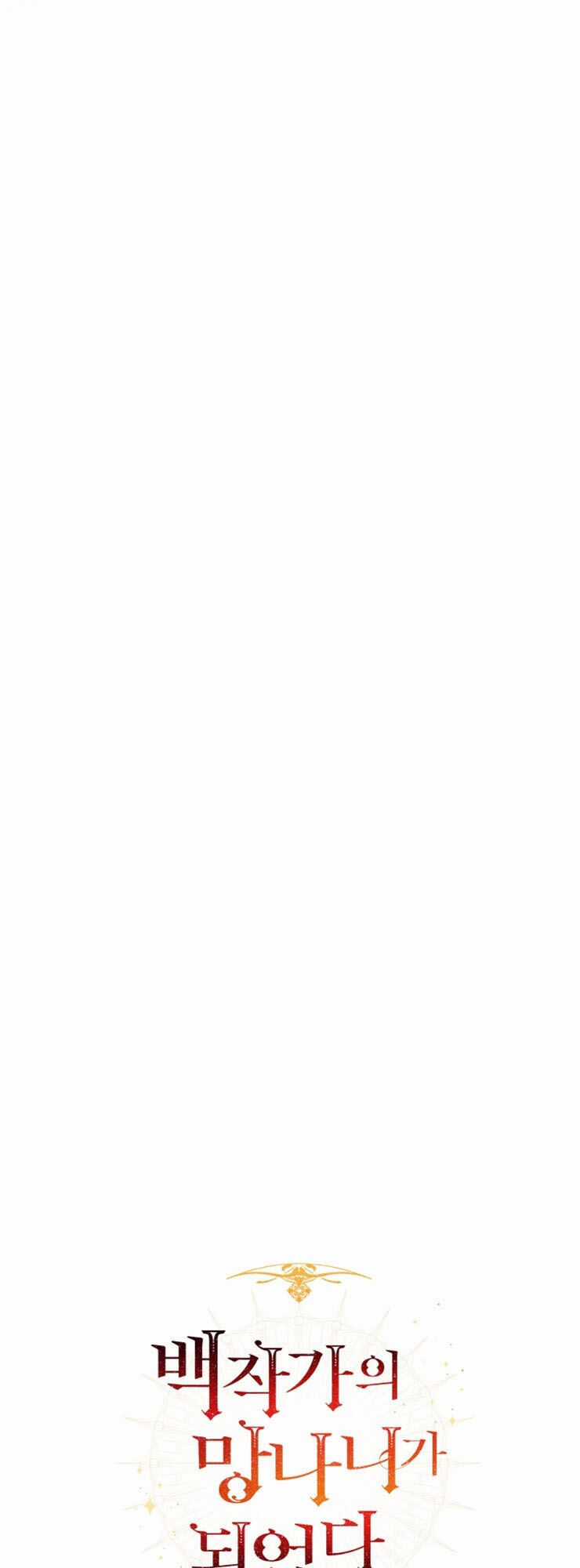 Sự Ra Đời Của Một Anh Hùng Chapter 27 trang 11